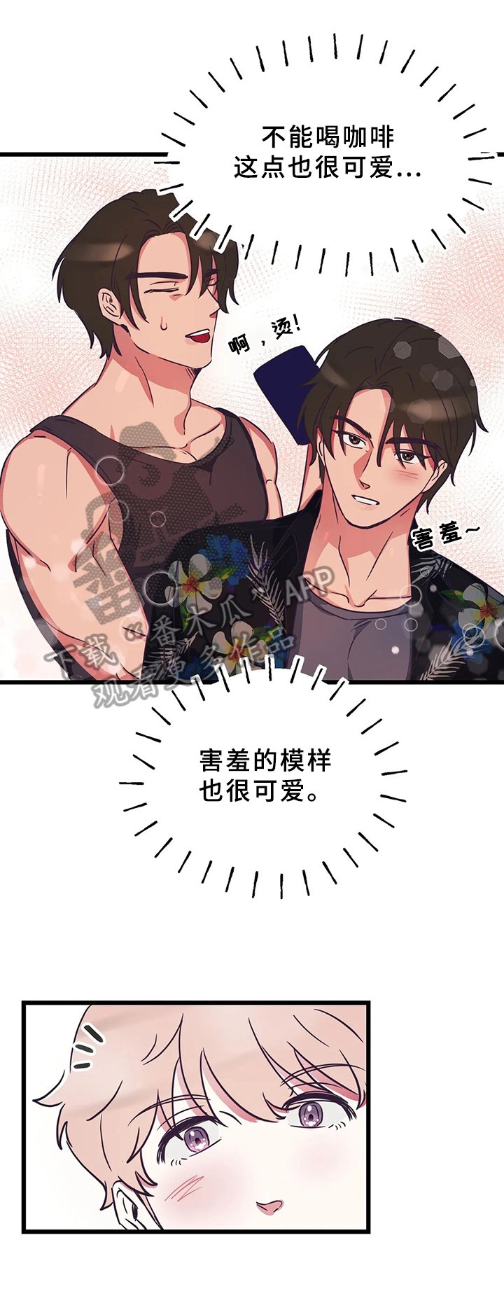 第8章：想搬走