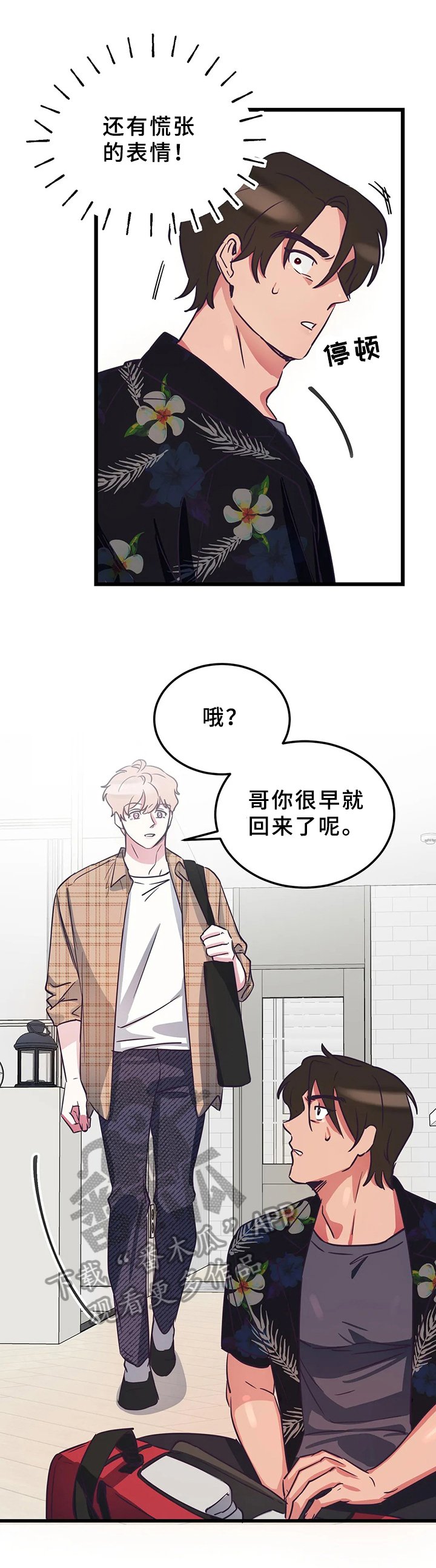第8章：想搬走