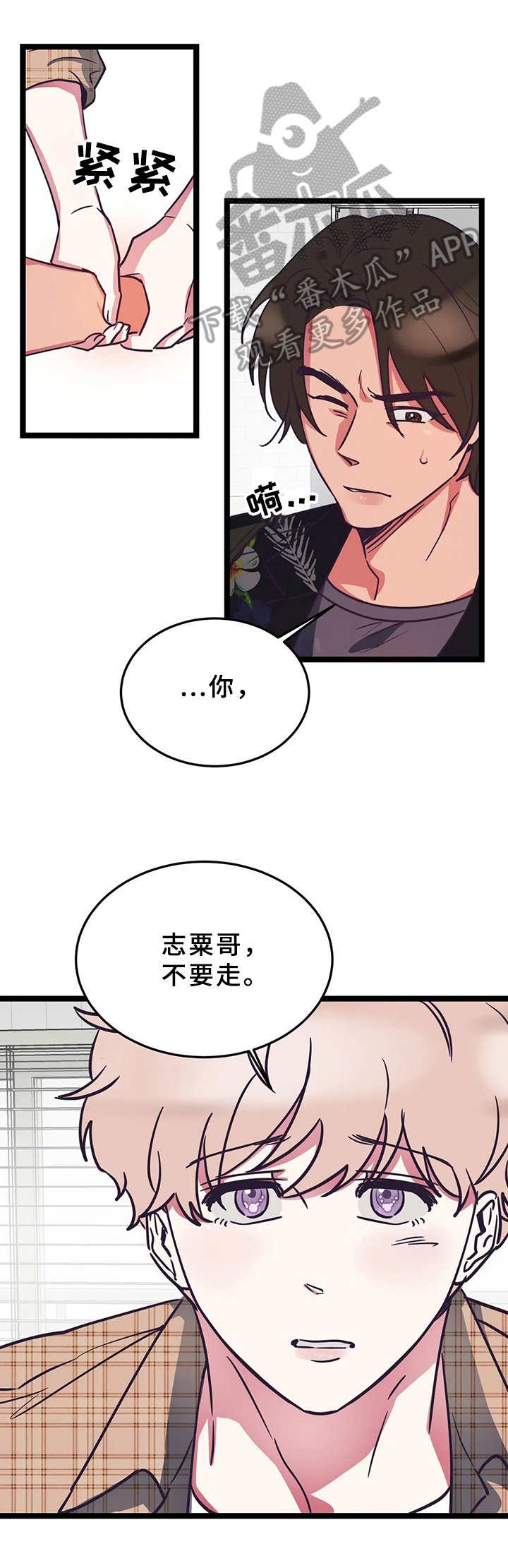 第8章：想搬走