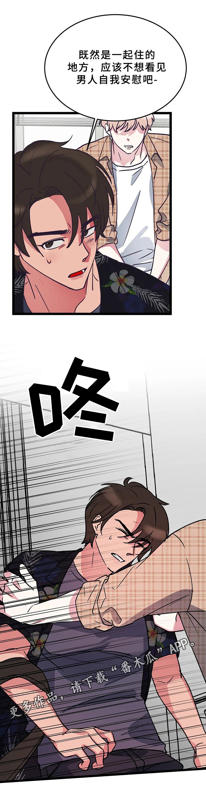 第8章：想搬走