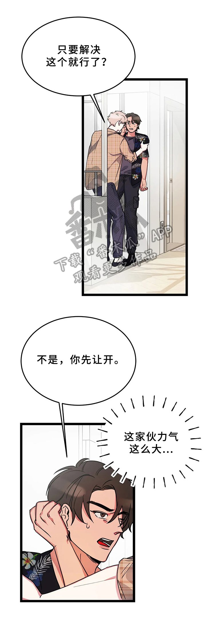 第9章：在意