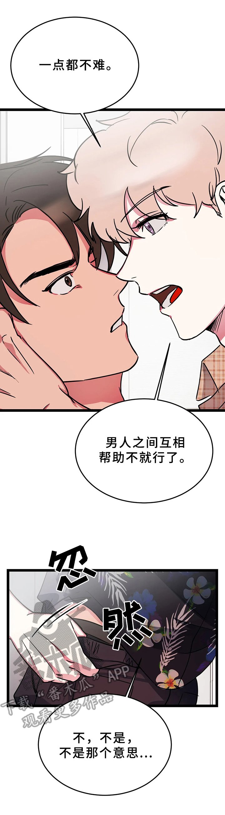 第9章：在意