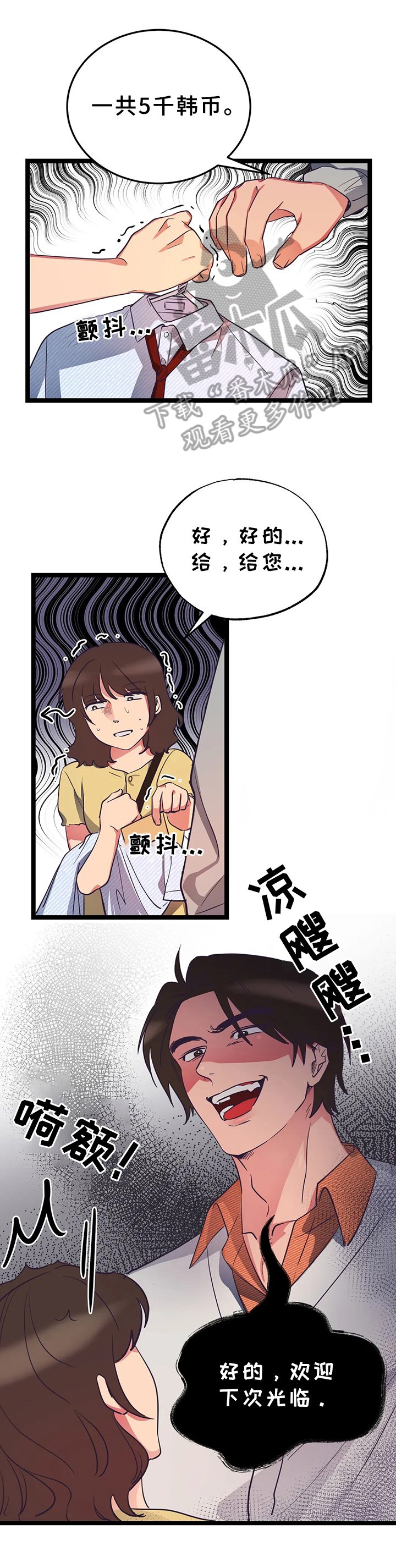 第9章：在意