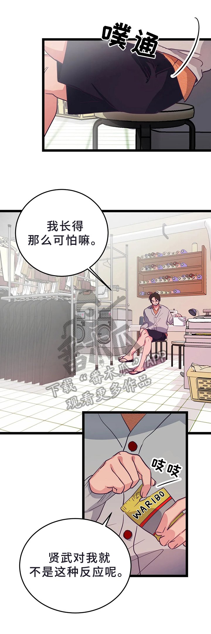 第9章：在意