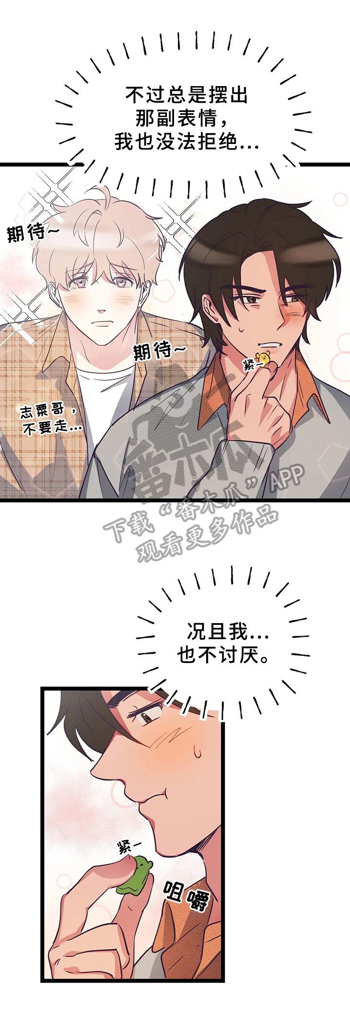 第9章：在意