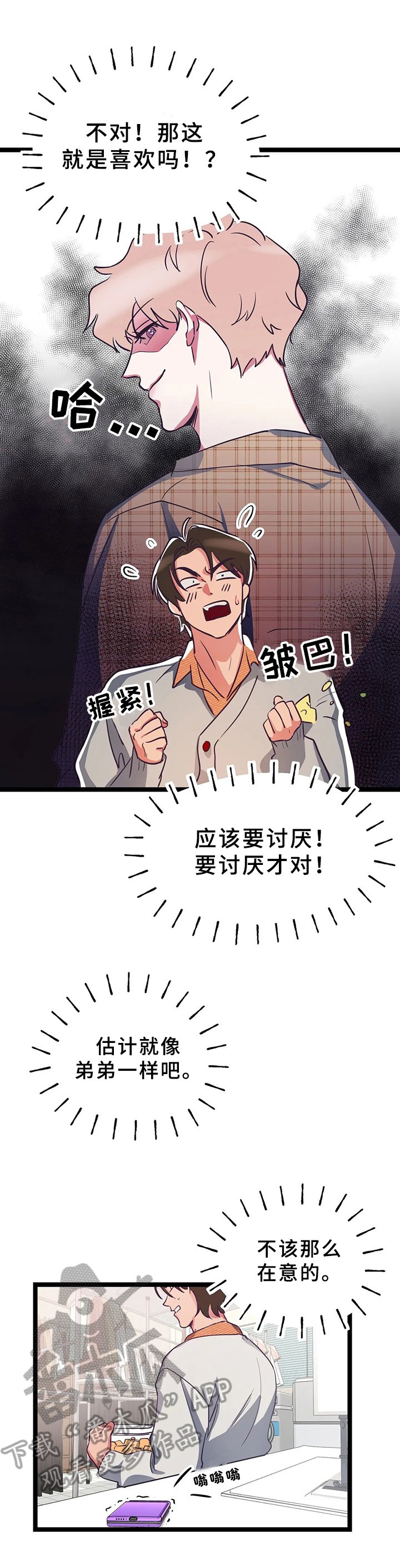 第9章：在意
