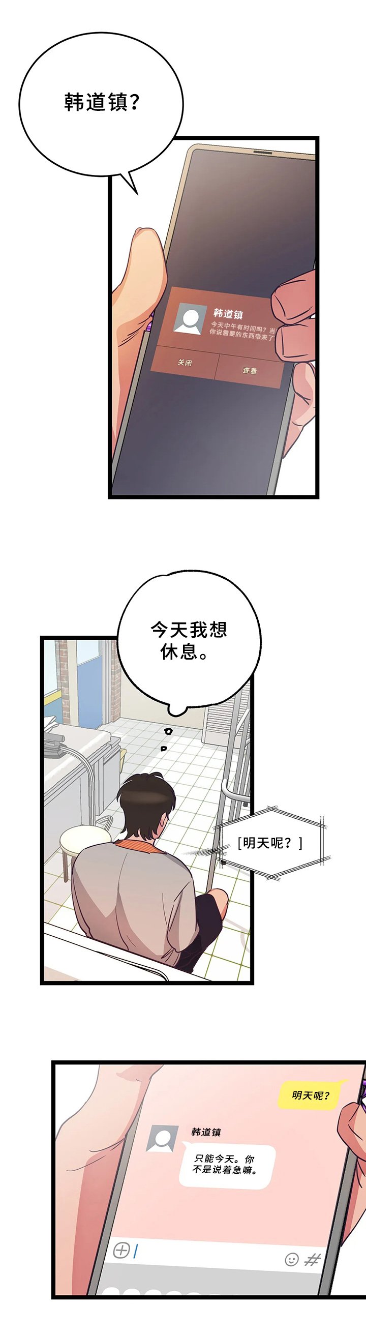 第9章：在意