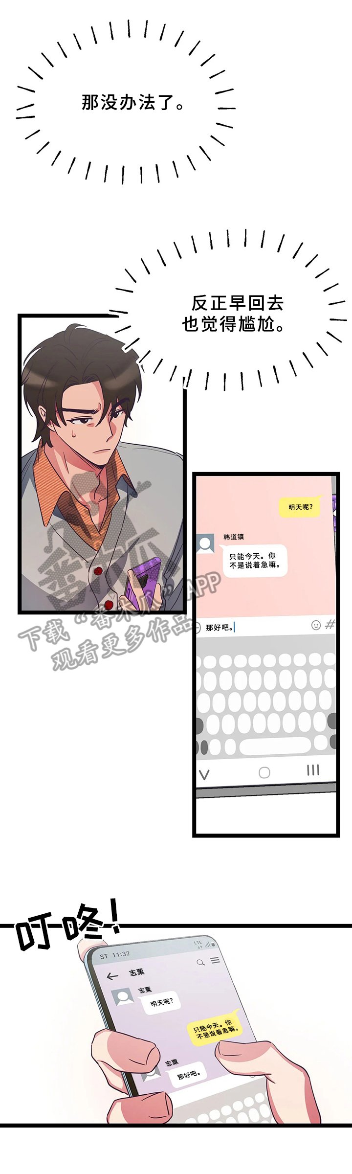 第9章：在意