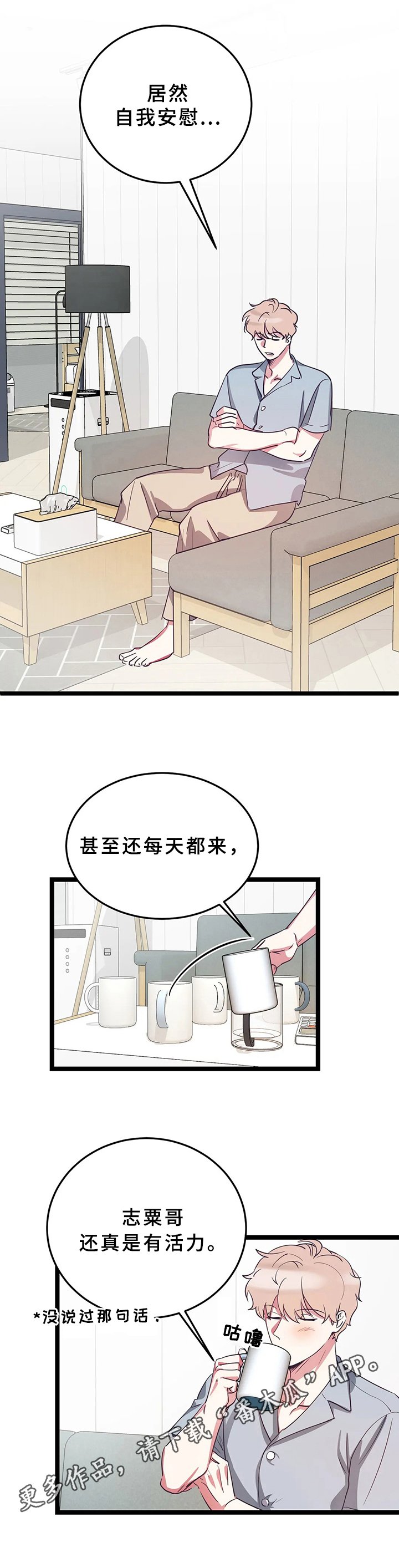 第9章：在意