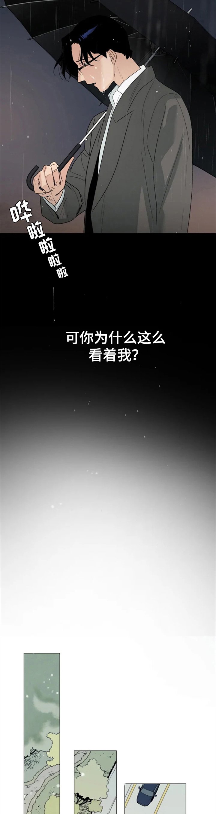 第1章：出差