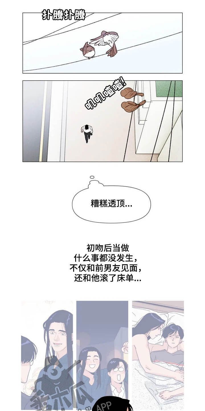 第10章：哄人方式