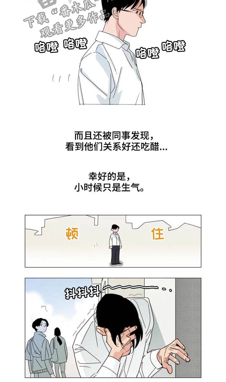 第10章：哄人方式
