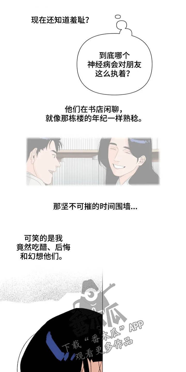 第10章：哄人方式