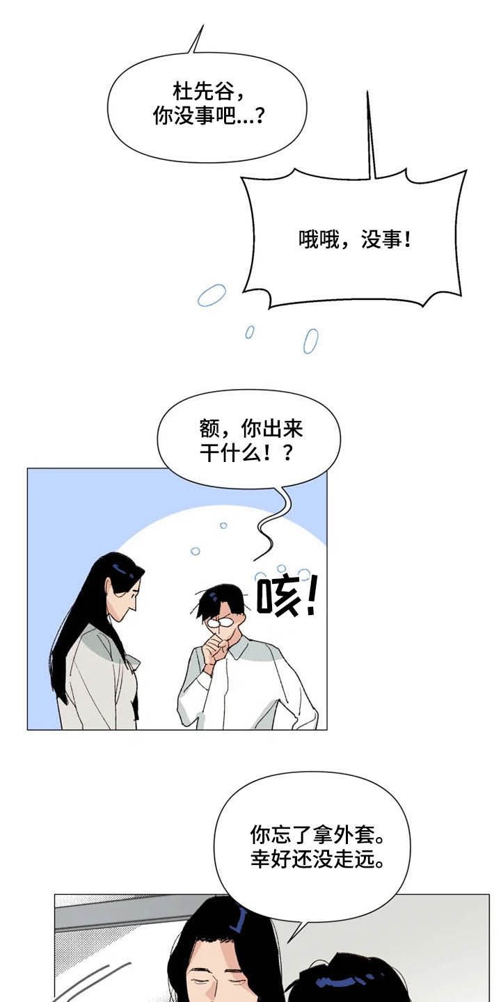 第10章：哄人方式