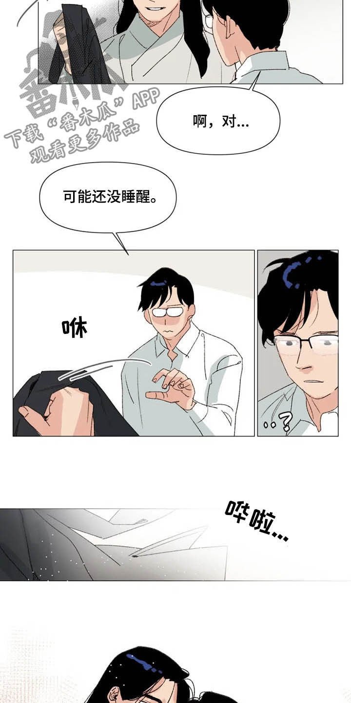 第10章：哄人方式