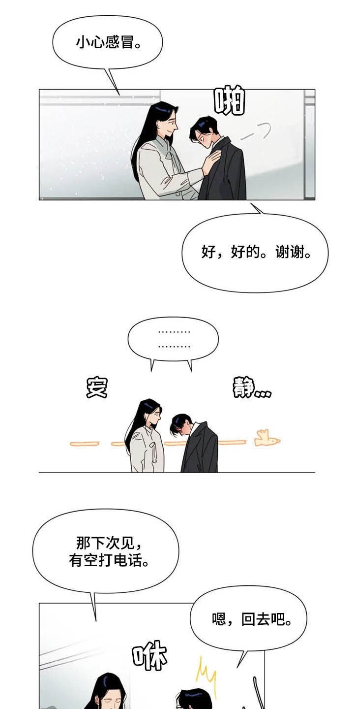 第10章：哄人方式