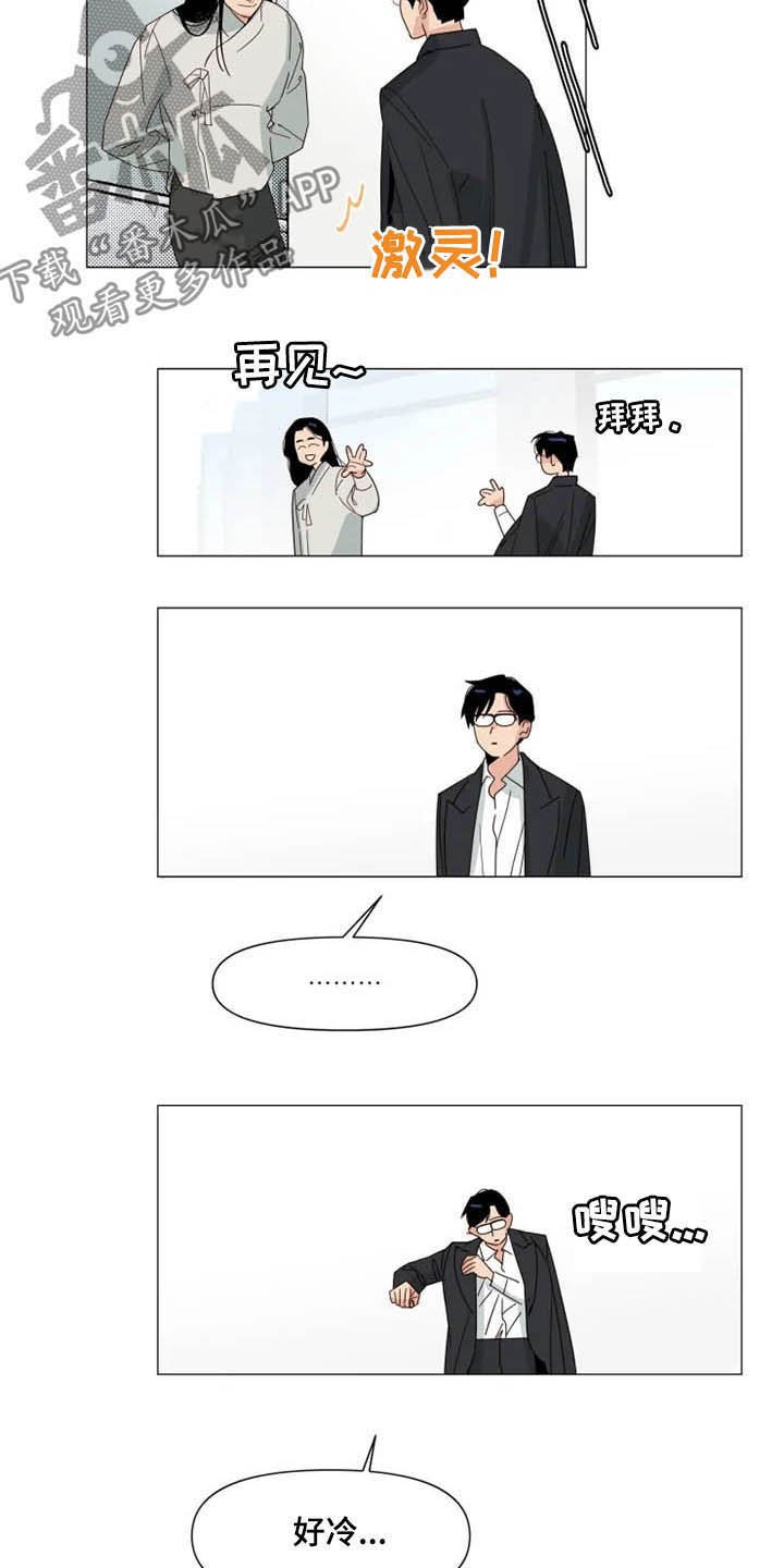第10章：哄人方式