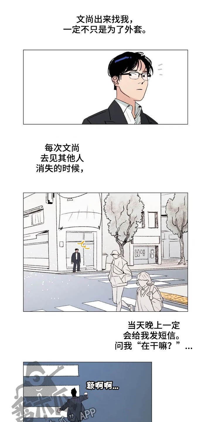 第10章：哄人方式