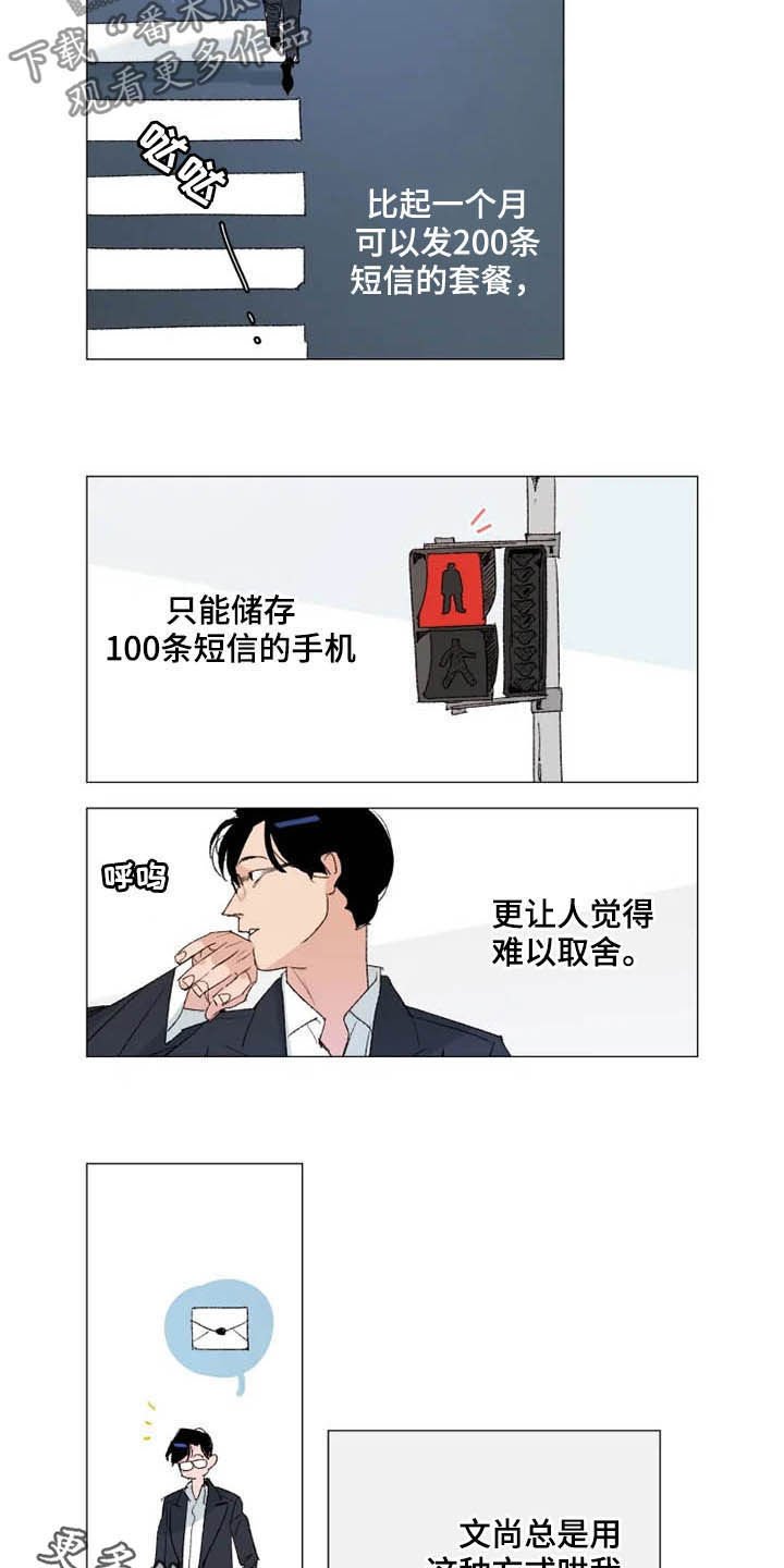 第10章：哄人方式