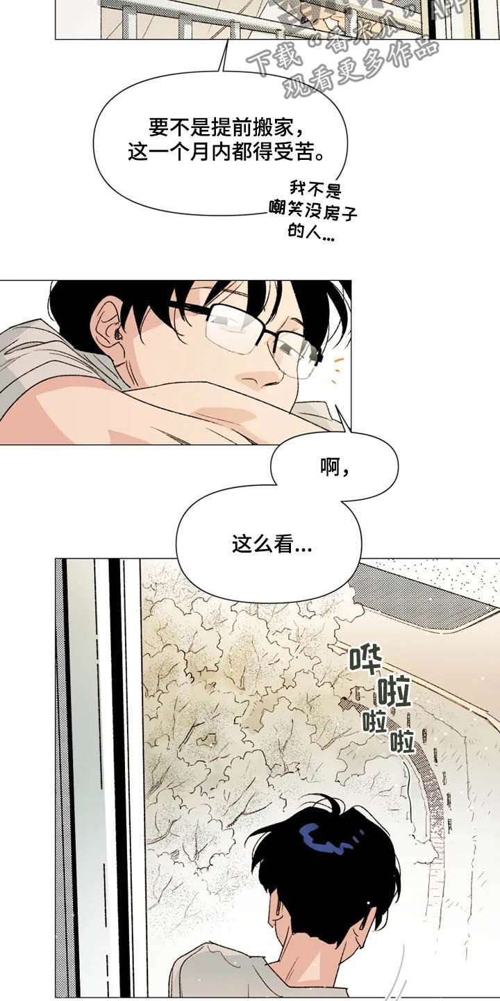 第11章：后山