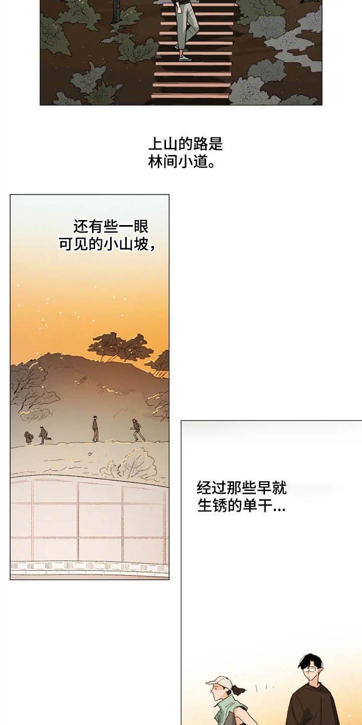 第11章：后山