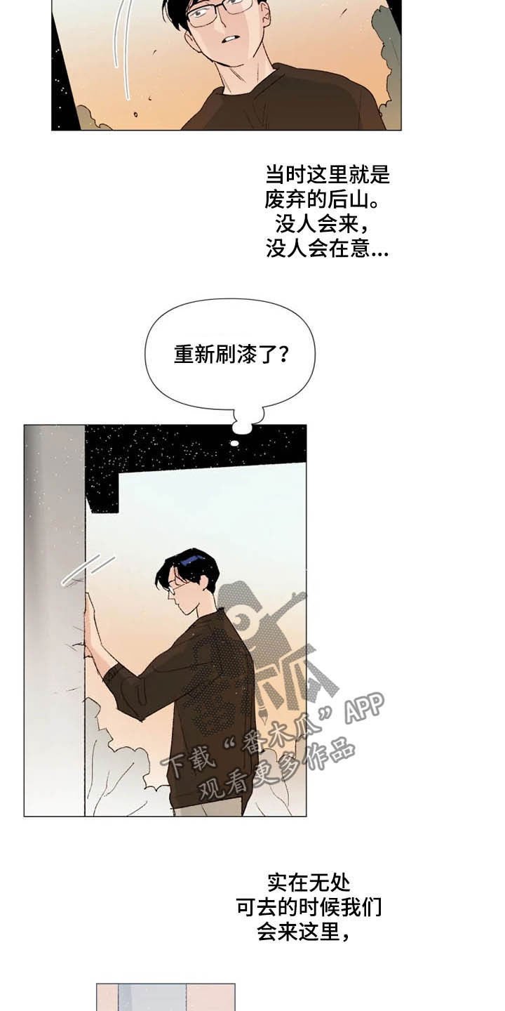 第11章：后山