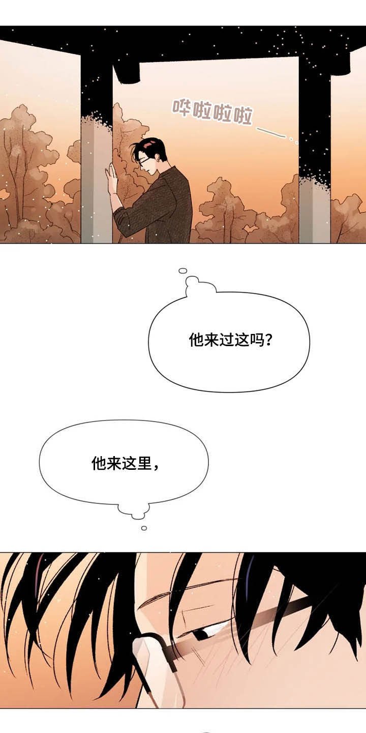 第11章：后山