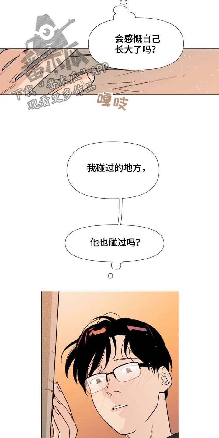 第11章：后山
