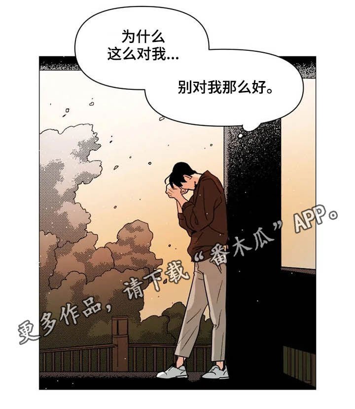 第12章：莫名期待