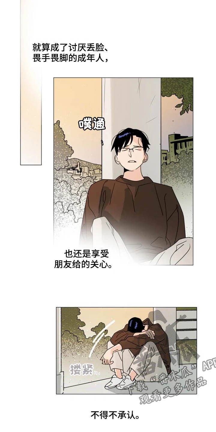 第12章：莫名期待
