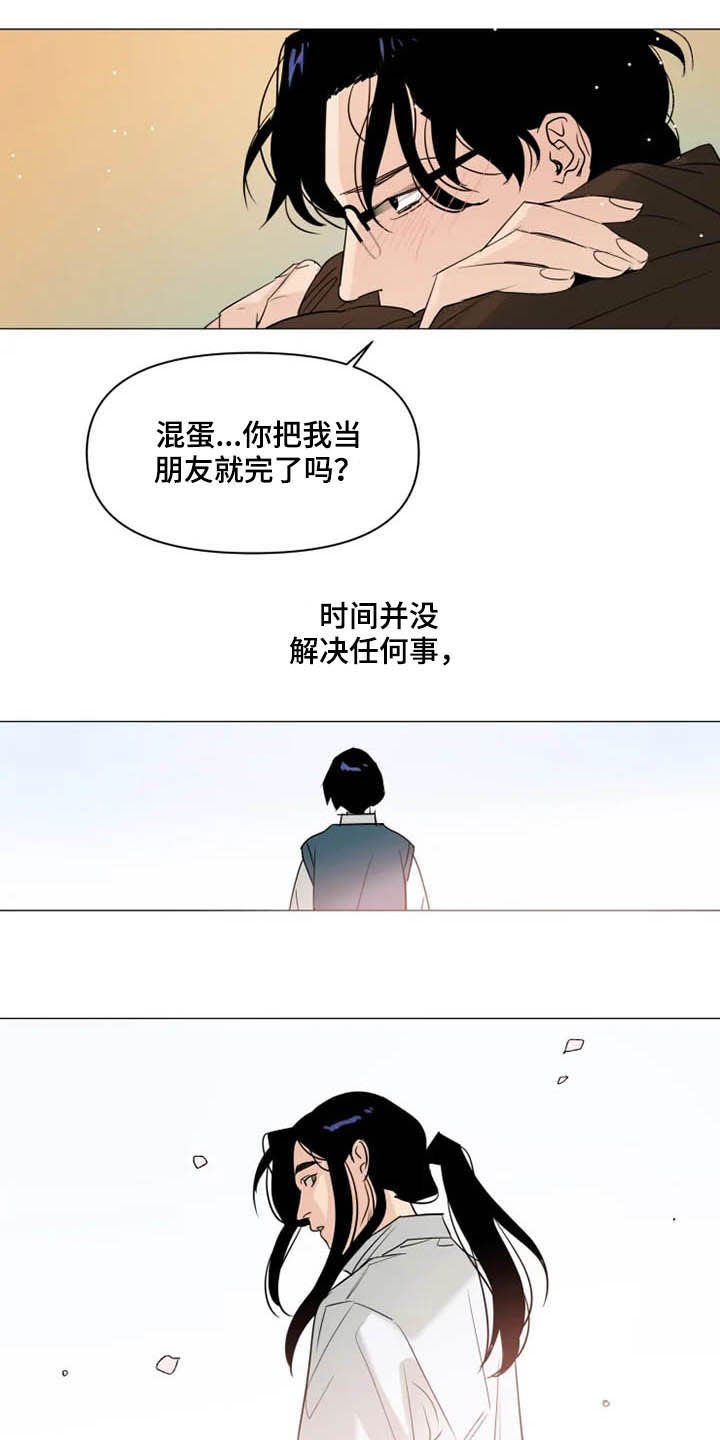 第12章：莫名期待