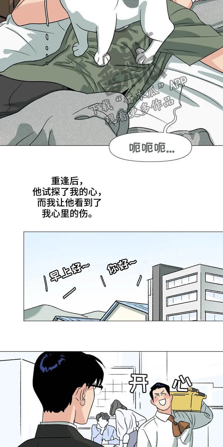 第12章：莫名期待