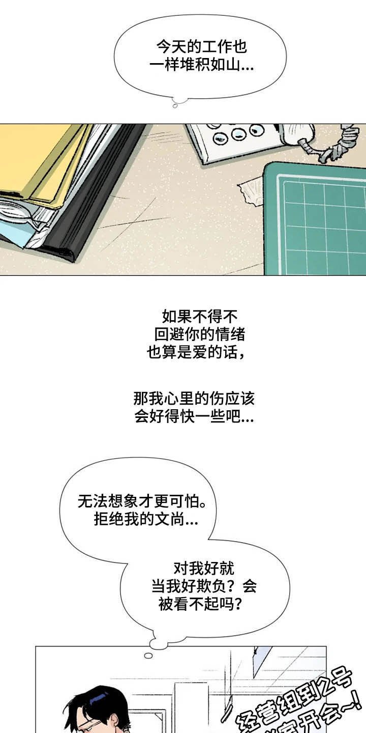 第12章：莫名期待