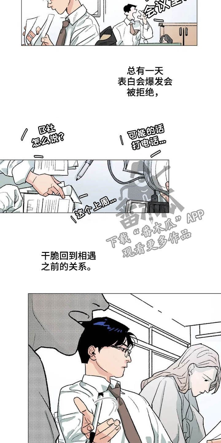 第12章：莫名期待