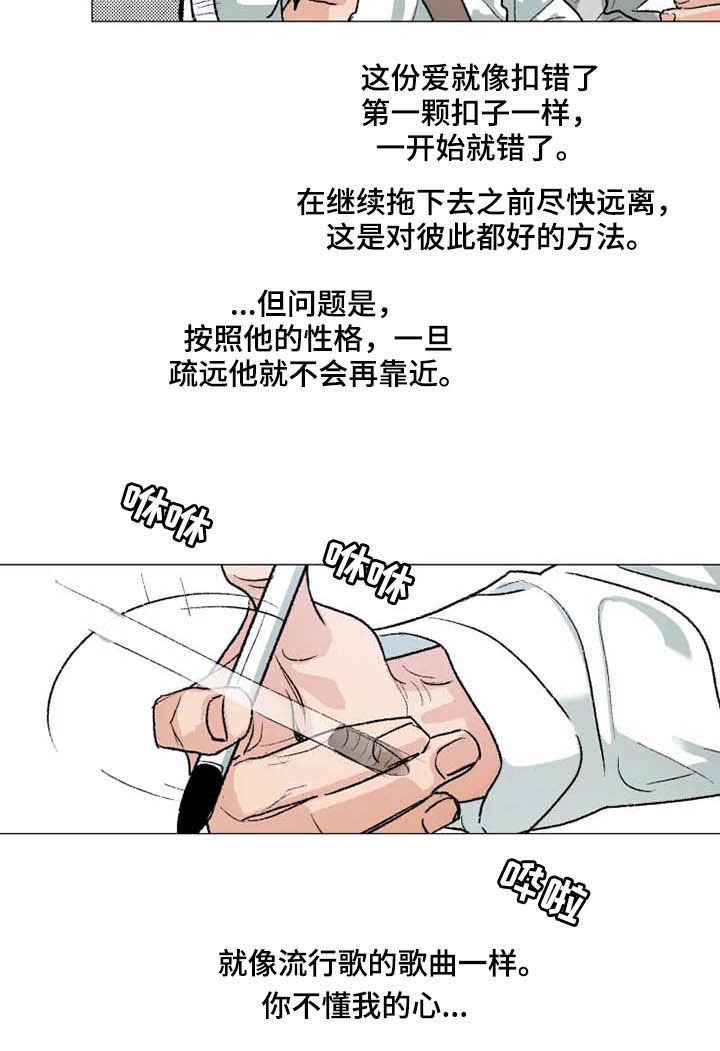 第12章：莫名期待