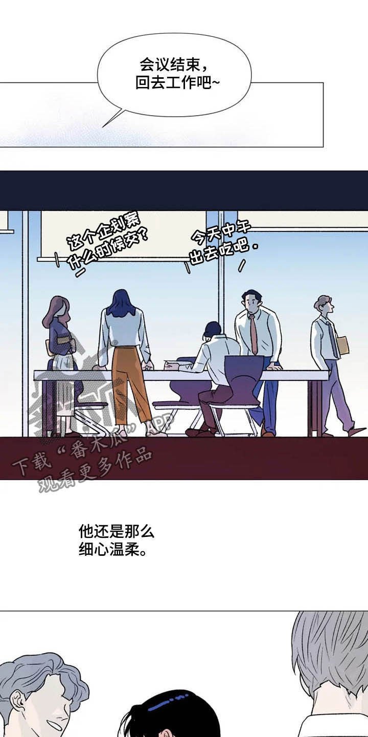 第12章：莫名期待