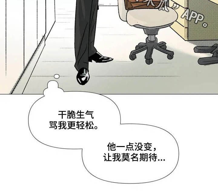 第12章：莫名期待