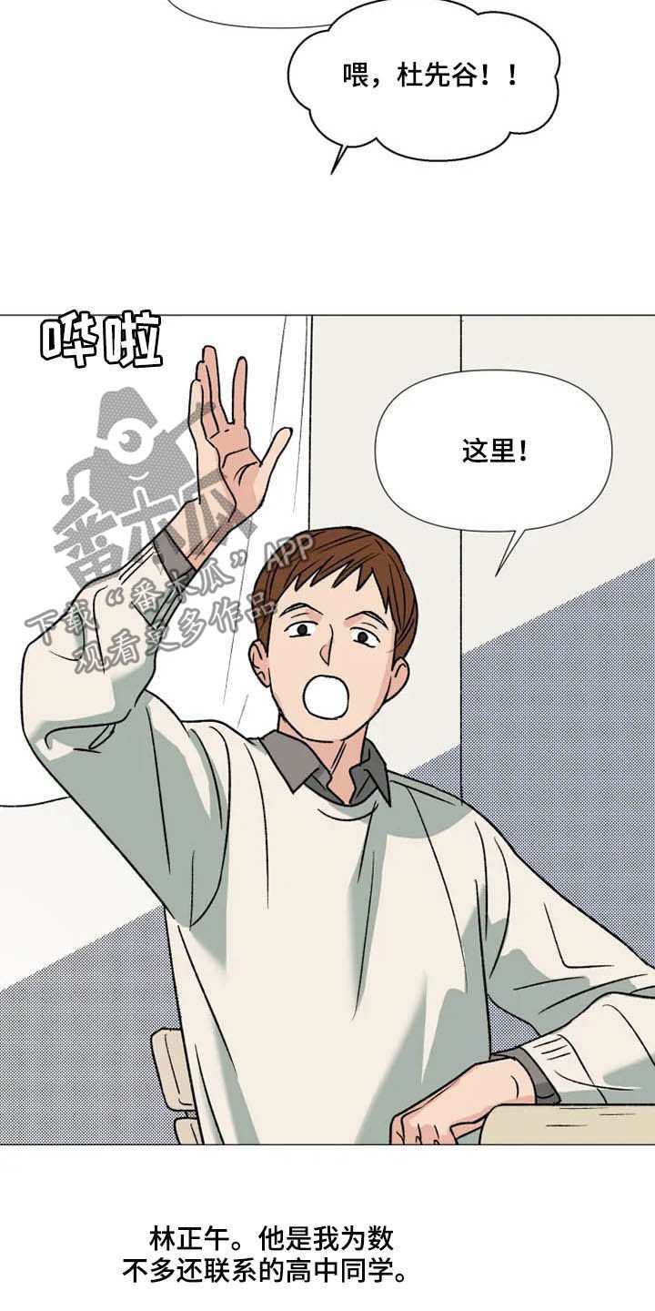 第13章：时间能疗伤