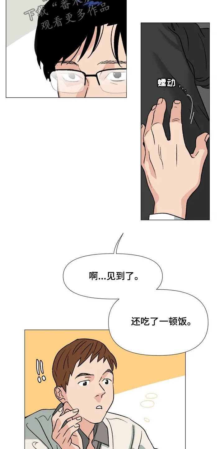 第13章：时间能疗伤