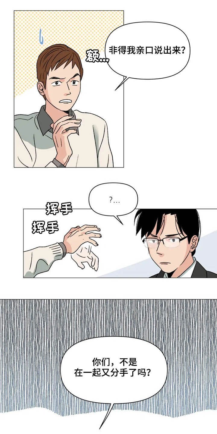 第13章：时间能疗伤