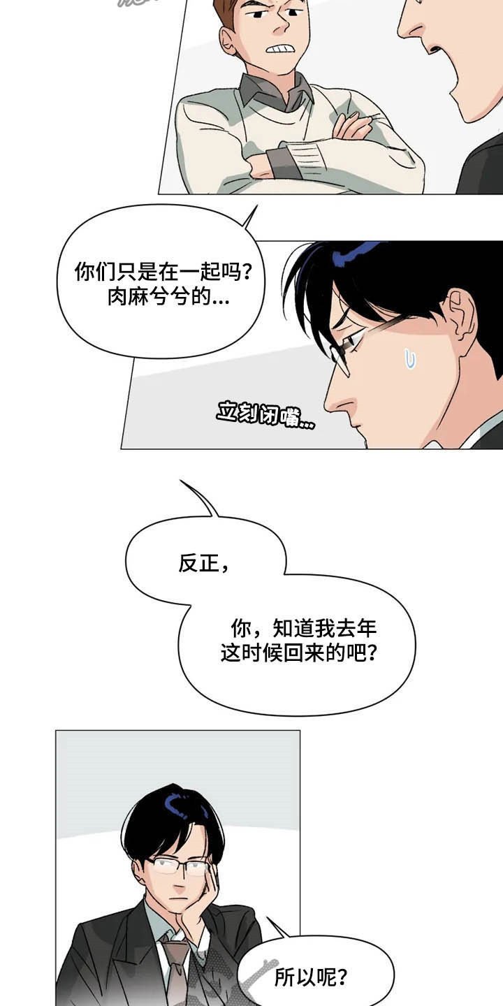 第14章：一辈子在一起