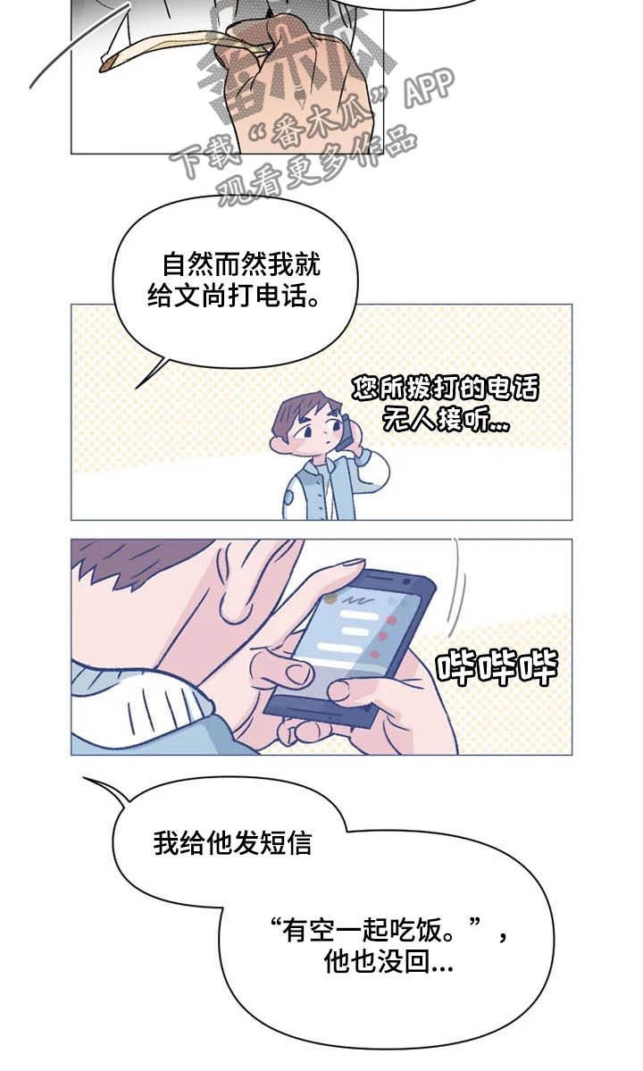 第14章：一辈子在一起