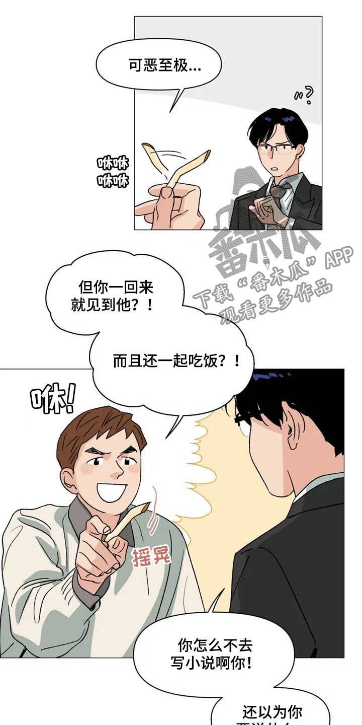 第14章：一辈子在一起