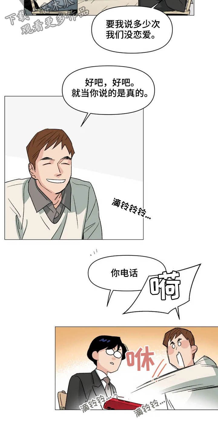 第14章：一辈子在一起