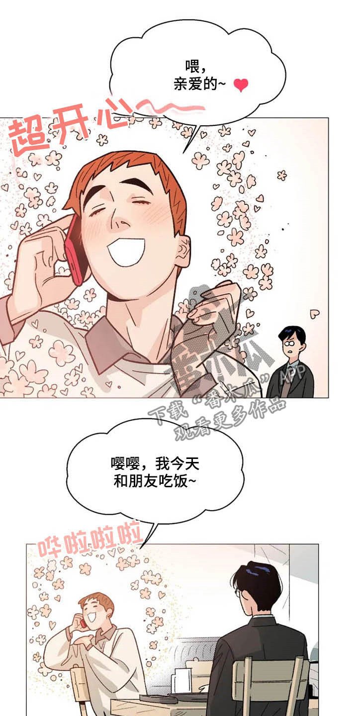 第14章：一辈子在一起