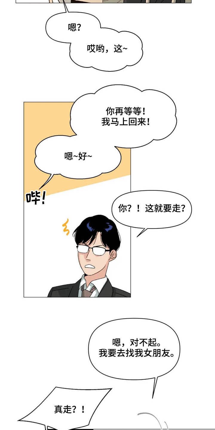 第14章：一辈子在一起