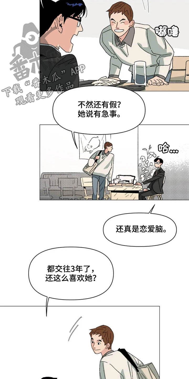第14章：一辈子在一起