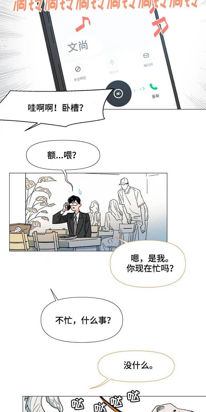 第14章：一辈子在一起