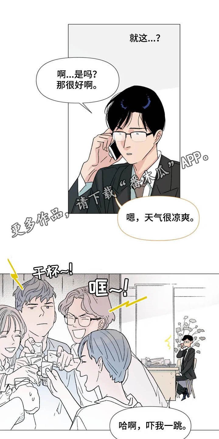 第15章：你不一样