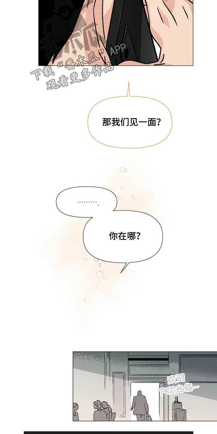 第15章：你不一样